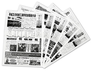 広報誌［社協　みうら］