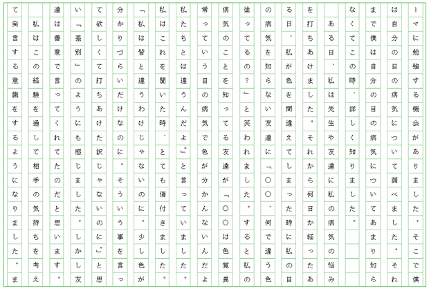 作文 者 人権 高齢