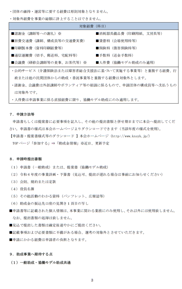 ファイル 4458-3.png