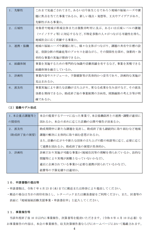 ファイル 4458-4.png
