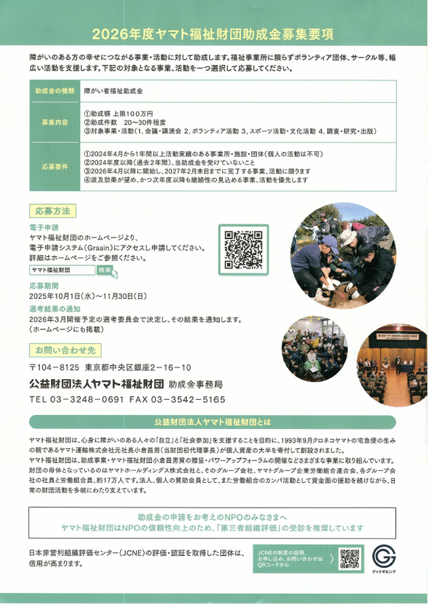 ファイル 4481-2.png