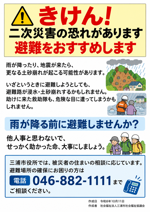ファイル 4644-1.png