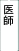 日常生活自立支援のページが開きます。