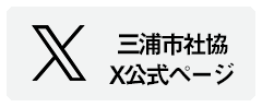 公式Xページ