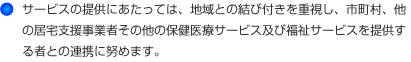 児童発達支援事業所 HUGくみ