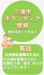 みうら市民まつりに出店します