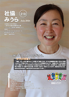 みうらの至福人