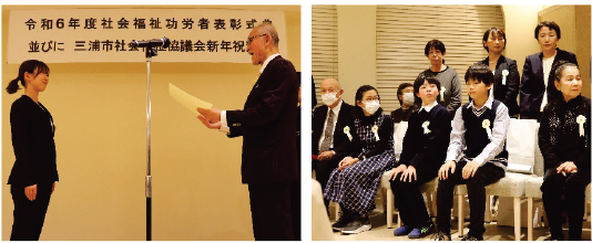 社会福祉功労者表彰式典
